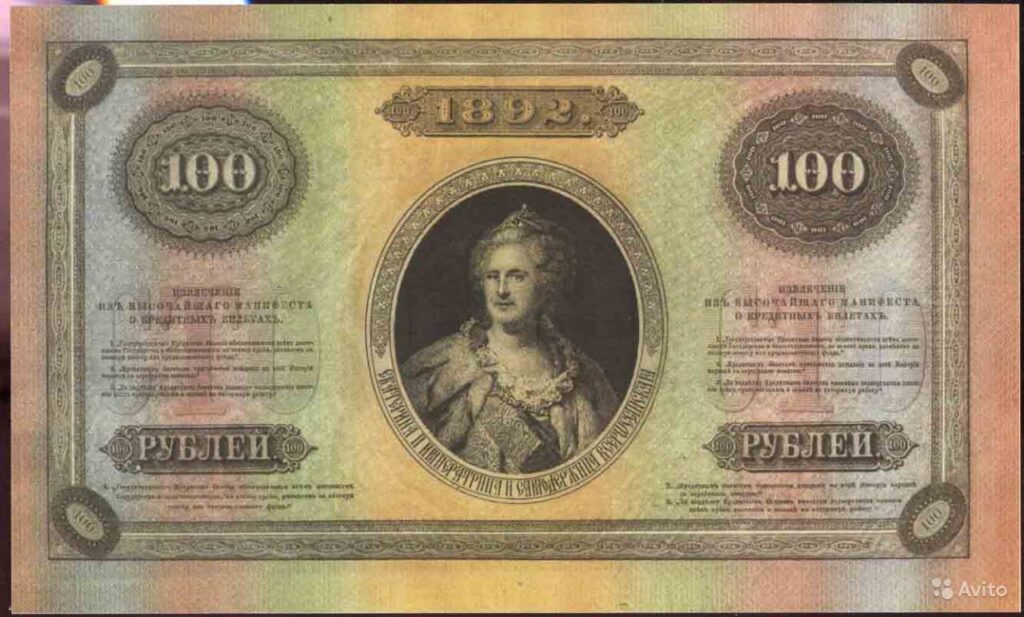 Банкноты (боны), марки - Изображение №1